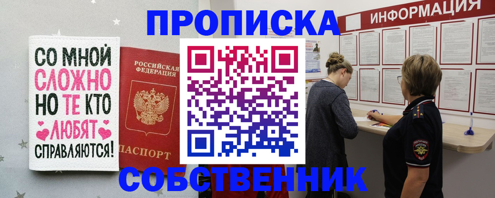 временная регистрация для всех в Нововоронеже